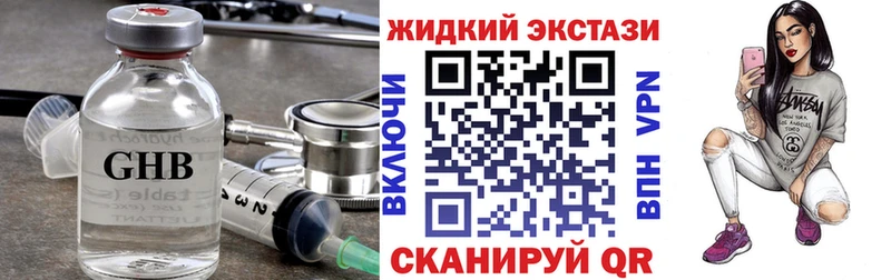 Бутират GHB  МЕГА tor  Среднеколымск  где купить наркоту 