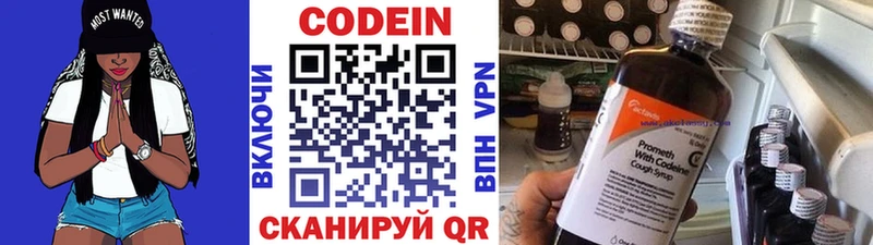 Кодеиновый сироп Lean Purple Drank  Среднеколымск 