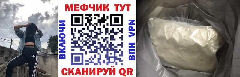 даркнет сайт  Среднеколымск  Мефедрон VHQ 